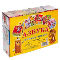 Кубики пластмассовые  «Азбука», 12 штук